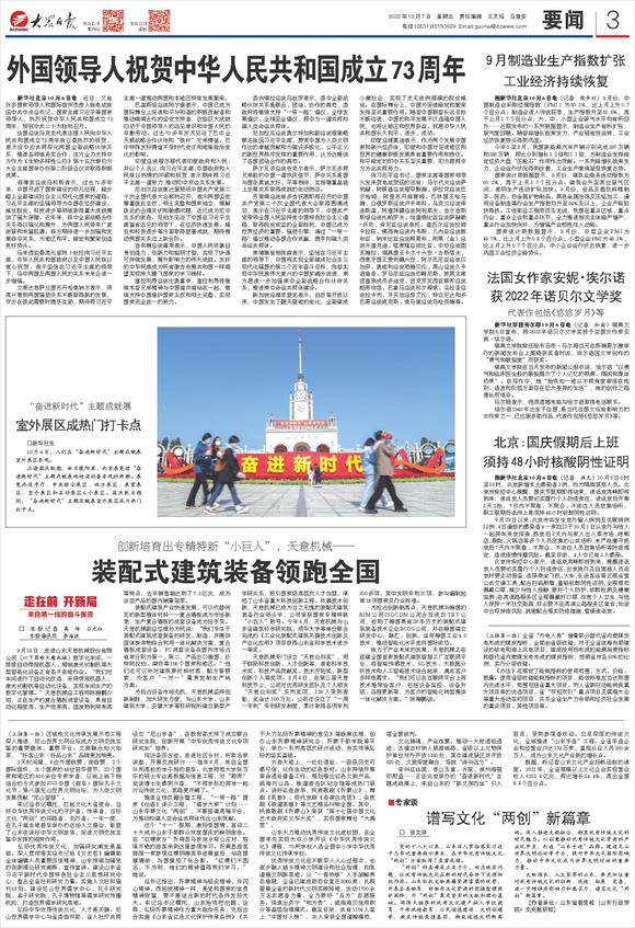 創(chuàng)新培育出專精特新“小巨人”，兗州天意機(jī)械——裝配式建筑裝備領(lǐng)跑全國